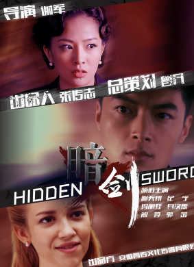 暗剑