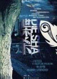 蝶杀