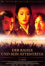 荆轲刺秦王The Emperor and the Assassin
