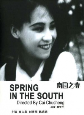 南国之春Story of the South
