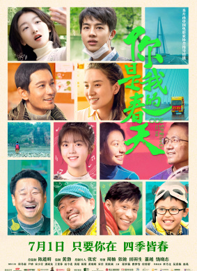 你是我的春天Ode to the Spring
