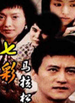 七彩马拉松Qi Cai Ma La Song