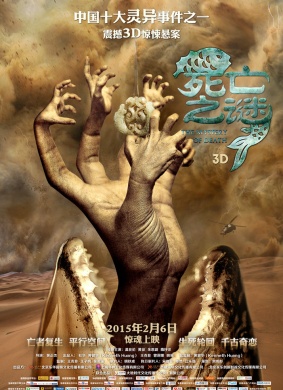 死亡之谜The Mystery of Death