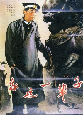 我这一辈子This Life of Mine