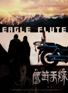 鹰笛天缘Eagle Flute