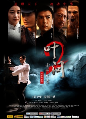 叶问2：宗师传奇Ip Man 2