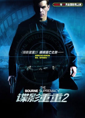 谍影重重2The Bourne Supremacy