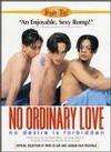 飞基仔No Ordinary Love