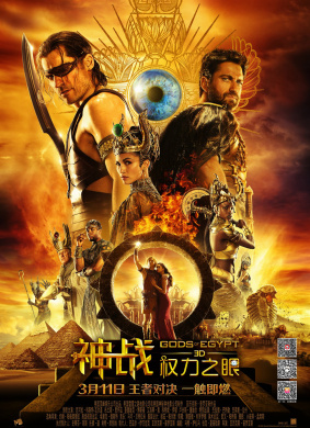 神战：权力之眼Gods of Egypt