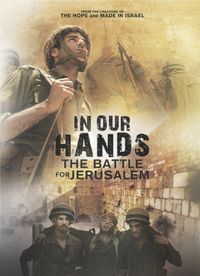 在我们手中：耶路撒冷战役In Our Hands: The Battle for Jerusalem