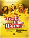 妈妈爱女人A mi madre le gustan las mujeres