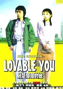 就是溜溜的她Lovable You