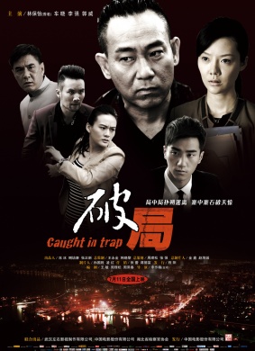 破局Po Ju