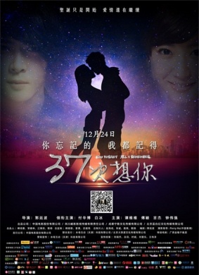 37次想你Forget All Remember