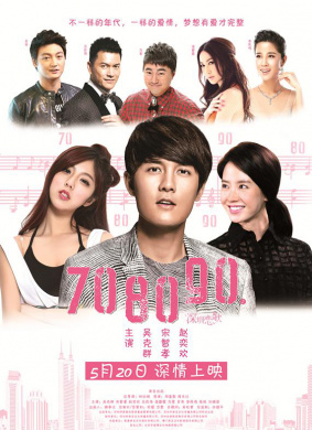 708090之深圳恋歌