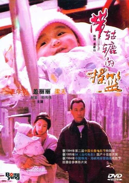 带轱辘的摇篮Cradle with wheels