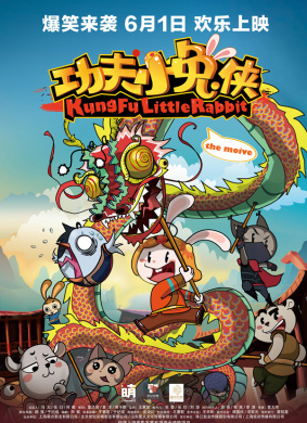 功夫小兔侠Kungfu Little Rabbit