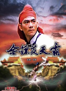金镖黄天霸GOLDEN DART HERO