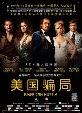 美国骗局American Hustle