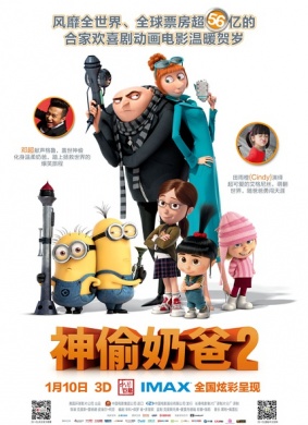 神偷奶爸2Despicable Me 2