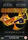 血拳Bloodfist