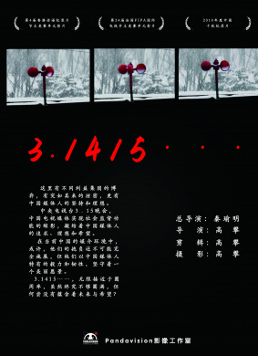 3.1415...
