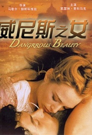 威尼斯之女