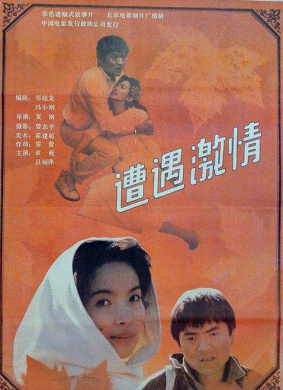 浪涛滚滚