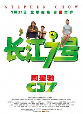 长江七号CJ7