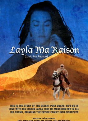 蕾拉Layla